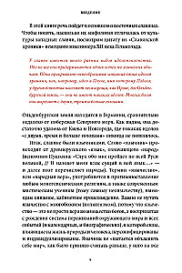 Słowiańskie mity. Od Welesa i Mokoszy do ptaka Sirina i Iwana Kupala