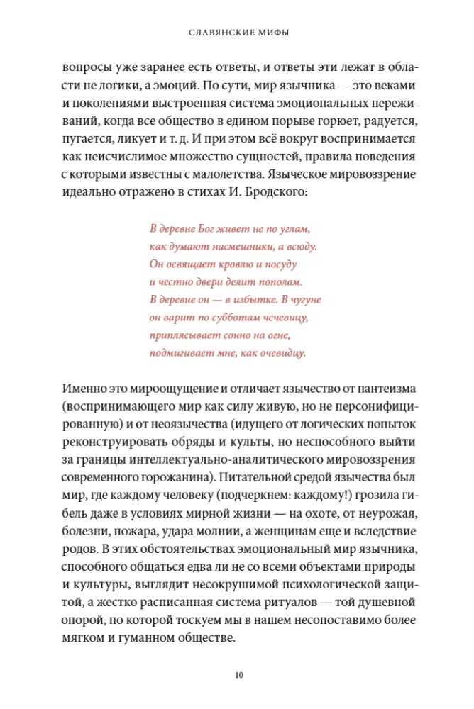 Słowiańskie mity. Od Welesa i Mokoszy do ptaka Sirina i Iwana Kupala