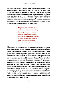 Słowiańskie mity. Od Welesa i Mokoszy do ptaka Sirina i Iwana Kupala