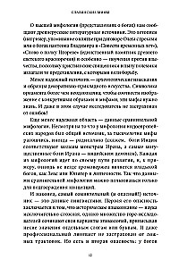 Słowiańskie mity. Od Welesa i Mokoszy do ptaka Sirina i Iwana Kupala