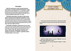 Shadow Store Moonlight. Book 1. Guardians of Light