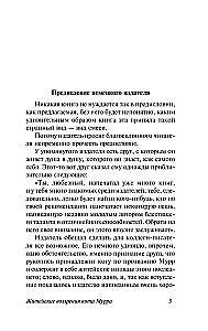 Życiowe poglądy kota Murr