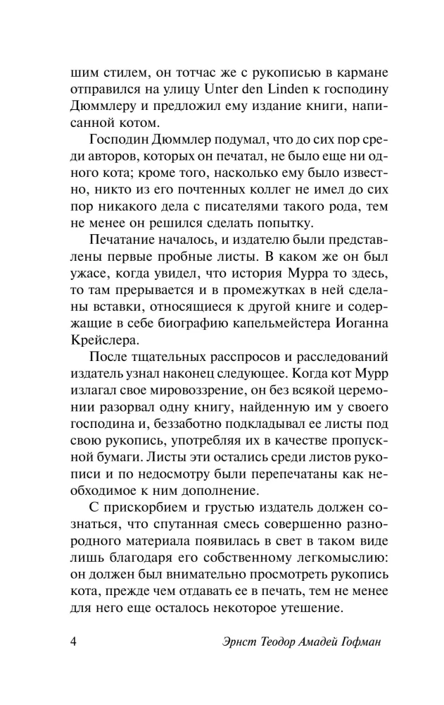 Życiowe poglądy kota Murr