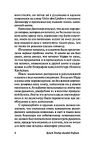 Życiowe poglądy kota Murr