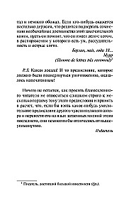 Życiowe poglądy kota Murr