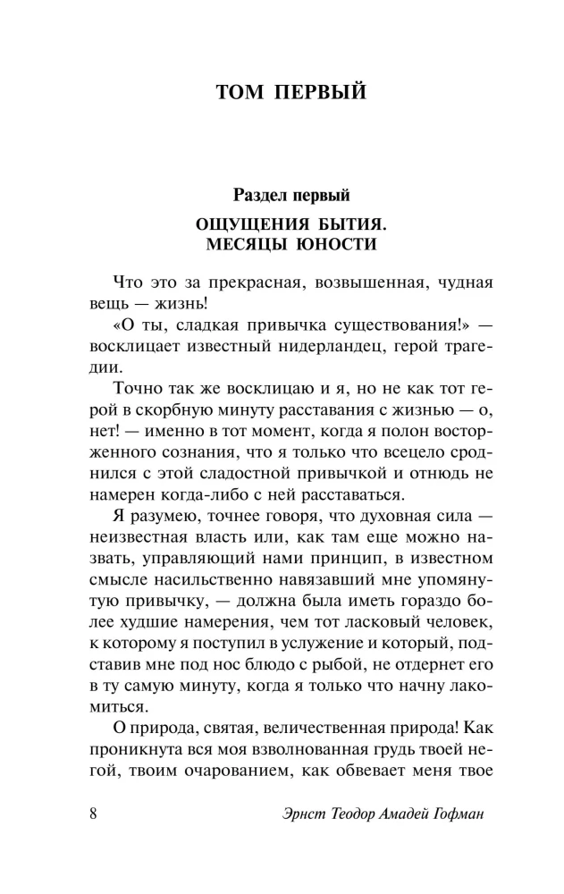 Życiowe poglądy kota Murr