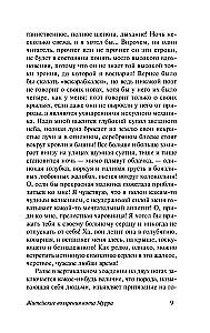 Życiowe poglądy kota Murr