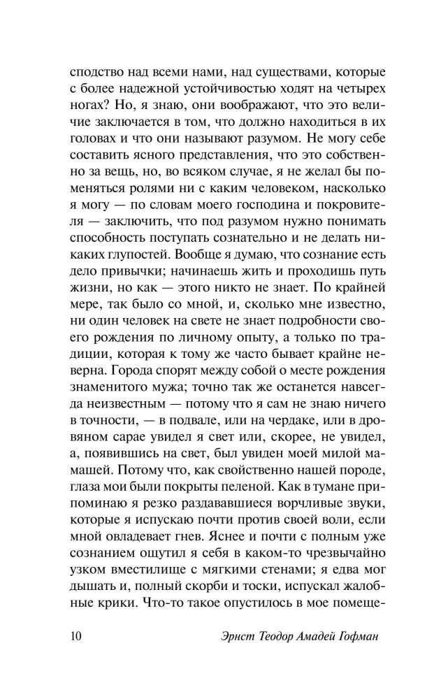 Życiowe poglądy kota Murr