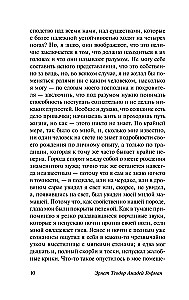 Życiowe poglądy kota Murr