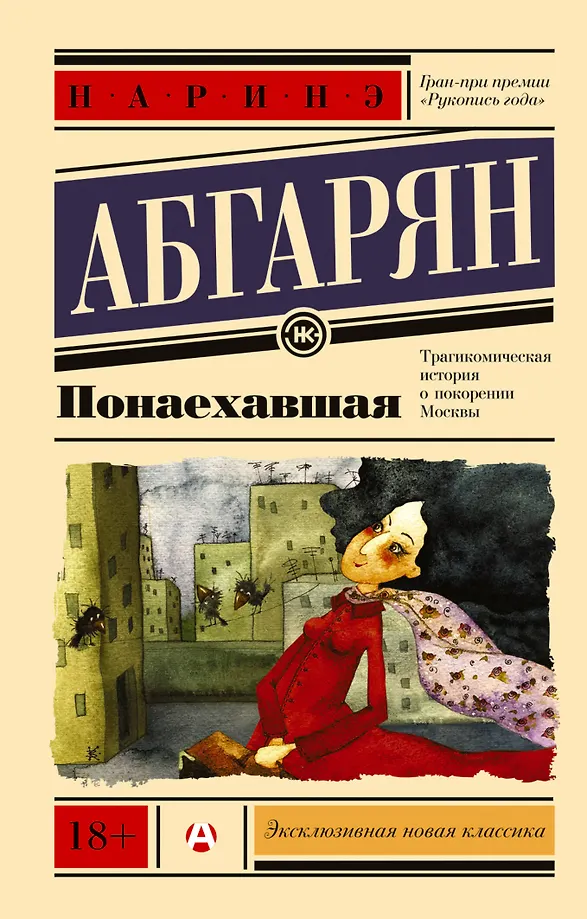 Ponaehaivšā