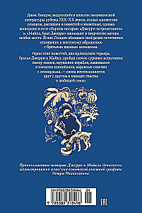 Джерри-островитянин. Майкл, брат Джерри