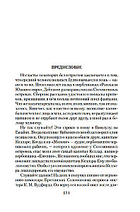 Джерри-островитянин. Майкл, брат Джерри