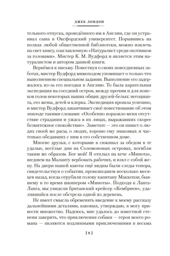 Джерри-островитянин. Майкл, брат Джерри