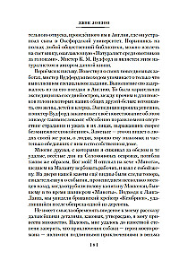 Джерри-островитянин. Майкл, брат Джерри