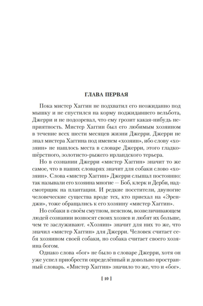 Джерри-островитянин. Майкл, брат Джерри