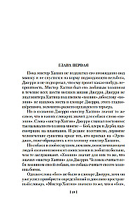 Джерри-островитянин. Майкл, брат Джерри