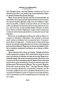 Джерри-островитянин. Майкл, брат Джерри