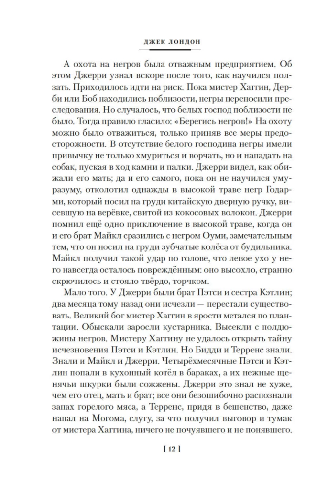 Джерри-островитянин. Майкл, брат Джерри