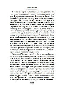 Джерри-островитянин. Майкл, брат Джерри