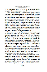 Джерри-островитянин. Майкл, брат Джерри