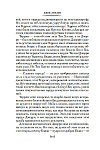 Джерри-островитянин. Майкл, брат Джерри