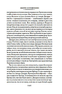 Джерри-островитянин. Майкл, брат Джерри