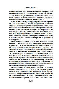 Джерри-островитянин. Майкл, брат Джерри