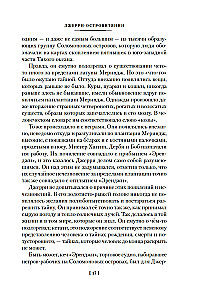 Джерри-островитянин. Майкл, брат Джерри