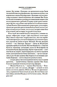 Джерри-островитянин. Майкл, брат Джерри