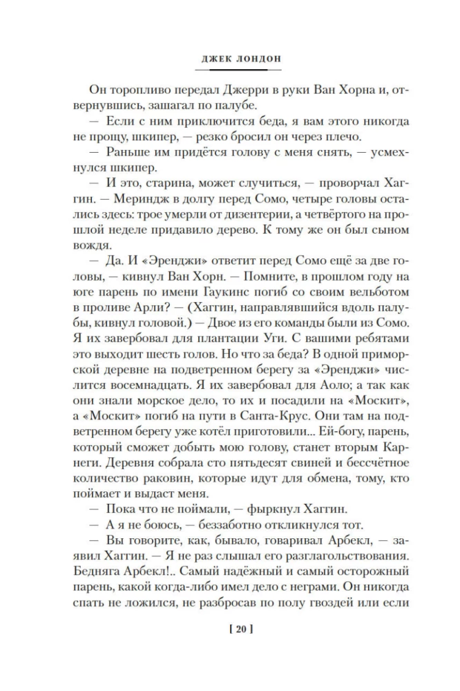 Джерри-островитянин. Майкл, брат Джерри