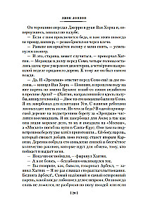 Джерри-островитянин. Майкл, брат Джерри