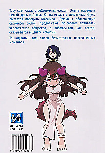 Dragon Lady Kobayashi. Tom 13