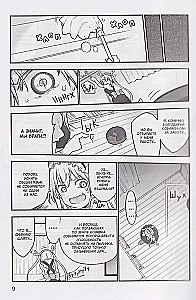 Dragon Lady Kobayashi. Tom 13