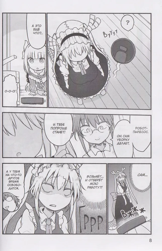 Dragon Lady Kobayashi. Tom 13