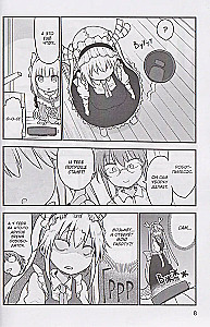 Dragon Lady Kobayashi. Tom 13