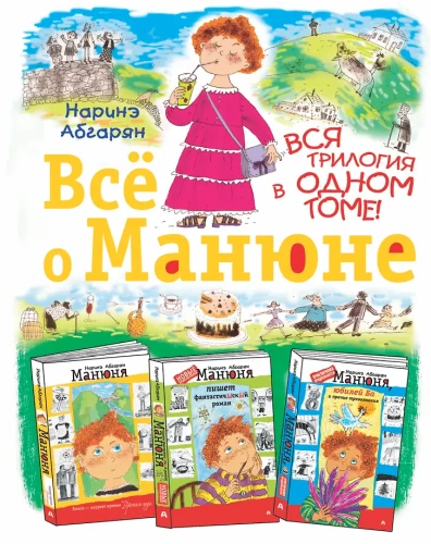 Wszystko o Mani. Cała trylogia w jednym tomie!