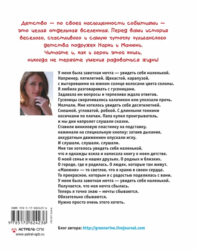 Everything about Manyunya. The entire trilogy in one volume!