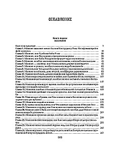 Everything about Manyunya. The entire trilogy in one volume!