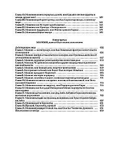 Everything about Manyunya. The entire trilogy in one volume!