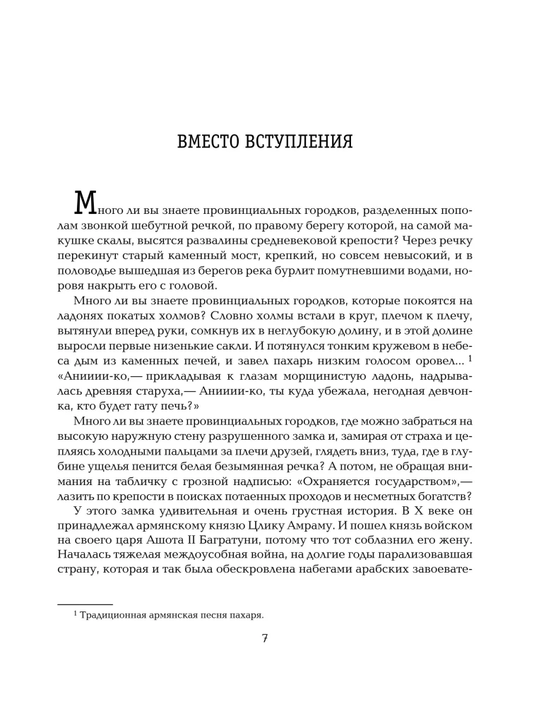 Everything about Manyunya. The entire trilogy in one volume!