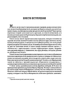 Everything about Manyunya. The entire trilogy in one volume!