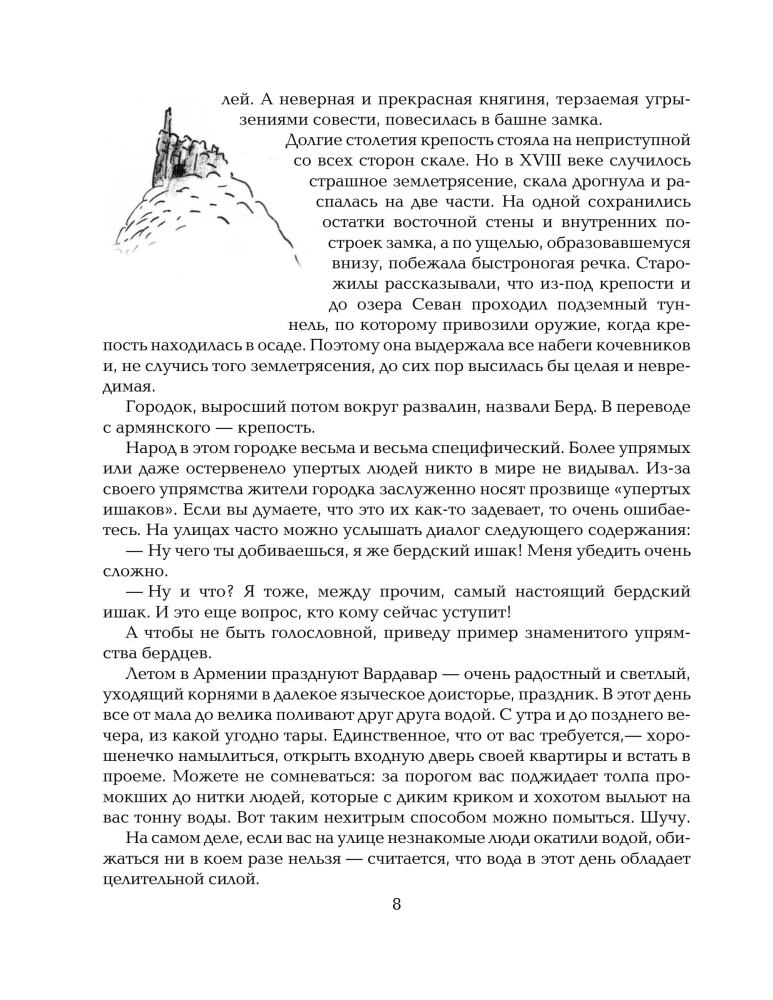 Everything about Manyunya. The entire trilogy in one volume!