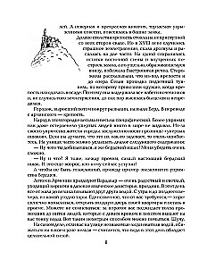 Everything about Manyunya. The entire trilogy in one volume!