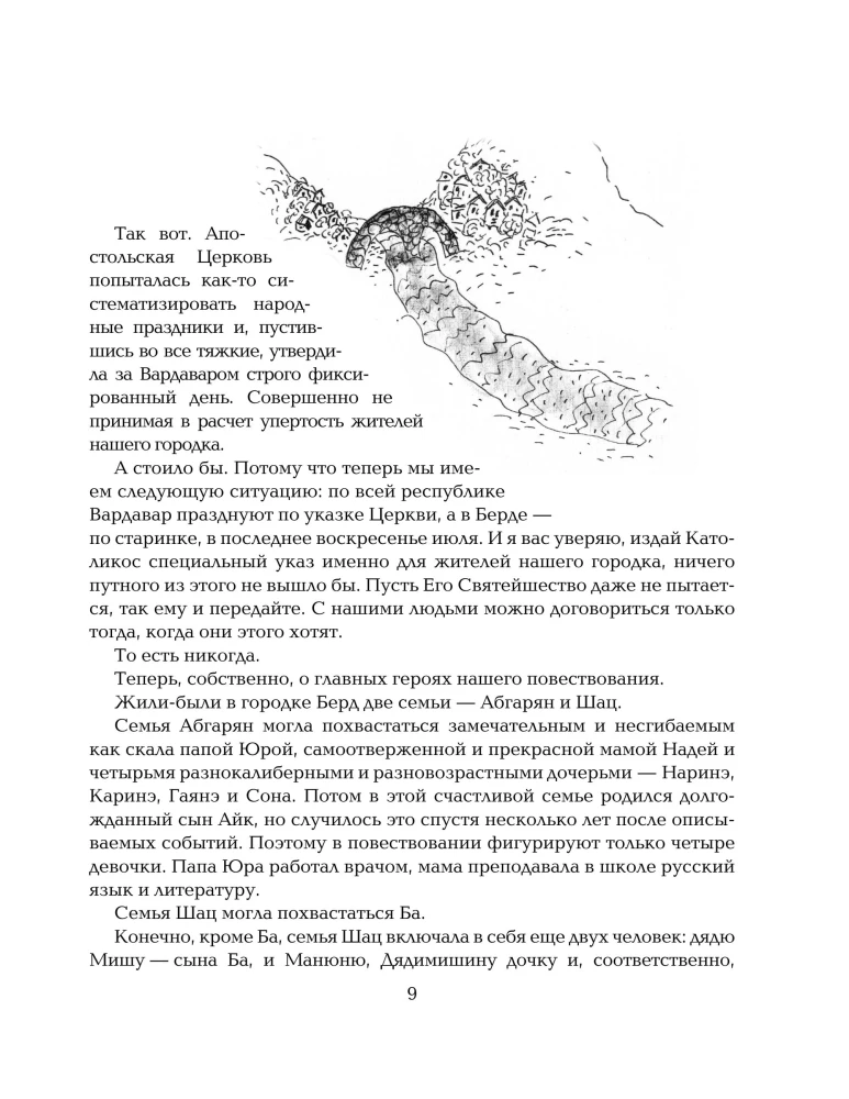 Everything about Manyunya. The entire trilogy in one volume!