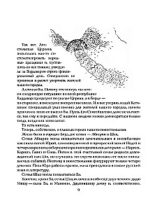 Everything about Manyunya. The entire trilogy in one volume!