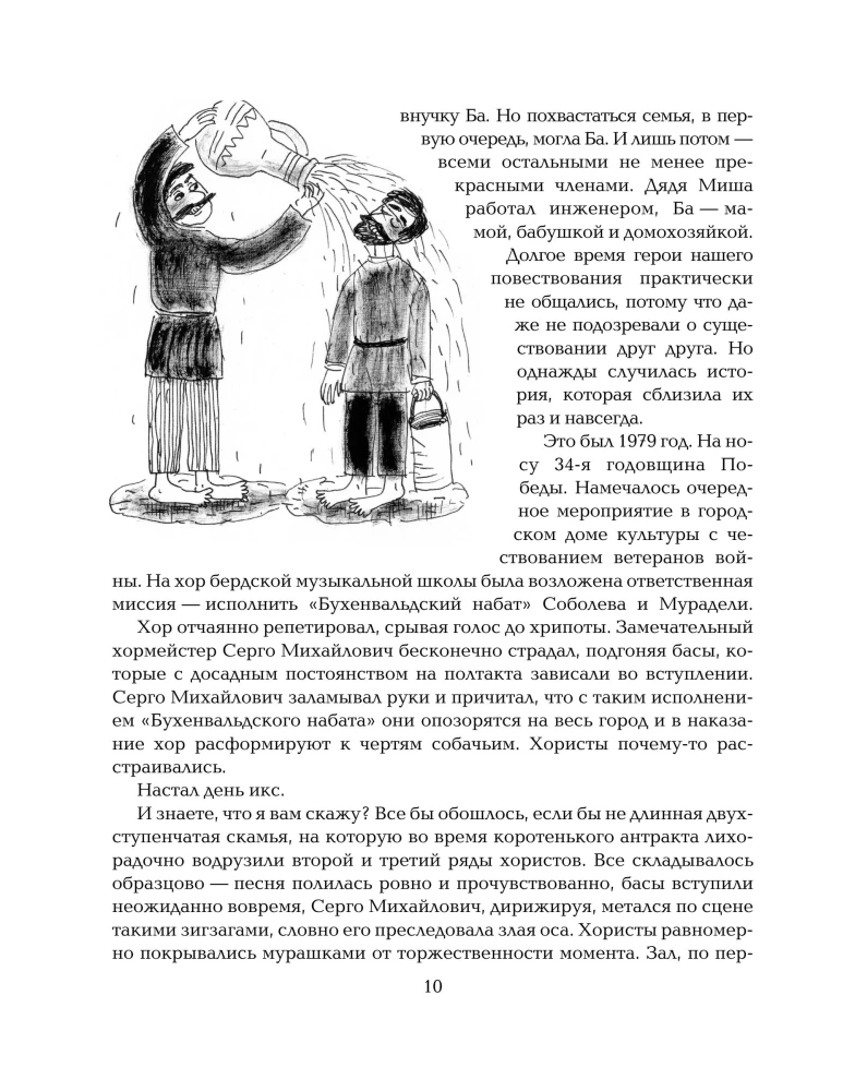 Everything about Manyunya. The entire trilogy in one volume!