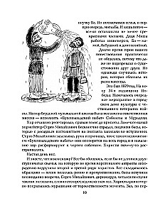 Everything about Manyunya. The entire trilogy in one volume!