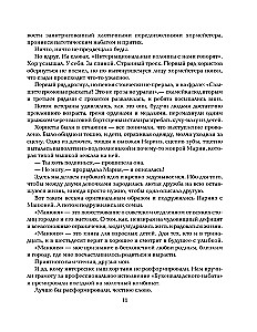 Everything about Manyunya. The entire trilogy in one volume!