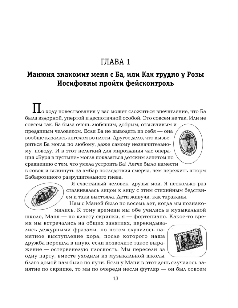 Everything about Manyunya. The entire trilogy in one volume!