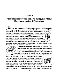 Everything about Manyunya. The entire trilogy in one volume!